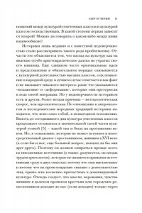 Гинзбург К. Сыр и черви. Картина мира одного мельника жившего в XVI веке