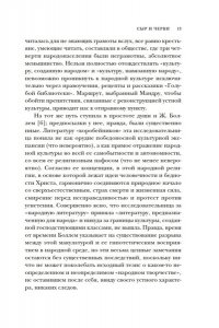 Гинзбург К. Сыр и черви. Картина мира одного мельника жившего в XVI веке