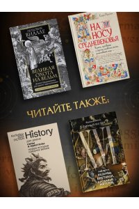 Гинзбург К. Сыр и черви. Картина мира одного мельника жившего в XVI веке