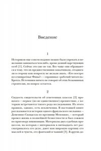 Гинзбург К. Сыр и черви. Картина мира одного мельника жившего в XVI веке