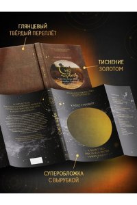Гинзбург К. Сыр и черви. Картина мира одного мельника жившего в XVI веке