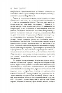Гинзбург К. Сыр и черви. Картина мира одного мельника жившего в XVI веке