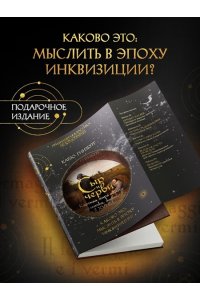 Гинзбург К. Сыр и черви. Картина мира одного мельника жившего в XVI веке