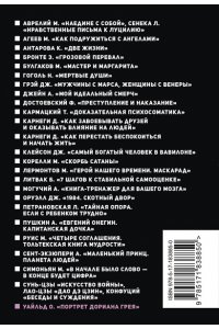 Уайльд О. Портрет Дориана Грея