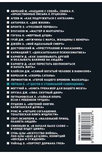 Литвак Б.М. 7 шагов к стабильной самооценке