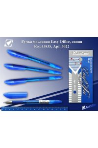 РУЧКА ШАР МАСЛЯН СИН 0,7ММ (РЕЗИН.ДЕРЖАТЕЛЬ) BEIFA 5022