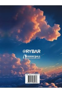 Рыбарь Враг под прицелом
