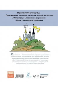 Перро Ш. Кот в сапогах. Рисунки Э. Булатова и О. Васильева