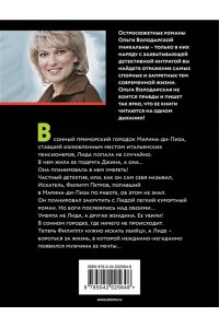 Володарская О. Там, где растает мой след (pocket)