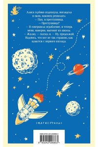 Булычев К. Путешествие Алисы