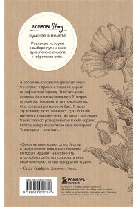 Уоллс Д. Замок из стекла. Что скрывает прошлое