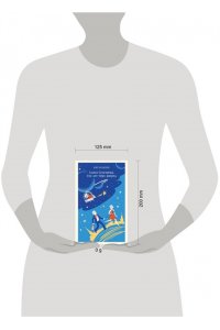 Кир Булычев Алиса Селезнёва. Сто лет тому вперед