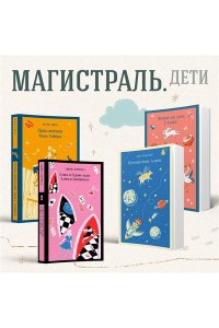 Кир Булычев Алиса Селезнёва. Сто лет тому вперед