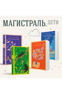 Кир Булычев Алиса Селезнёва. Сто лет тому вперед