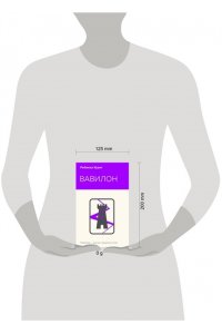 Куанг Р. Вавилон. Сокрытая история
