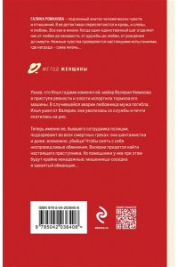 Романова Г.В. Тайна за семью печалями (pocket)