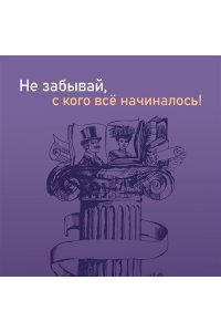 Салтыкова В.В. История тебя. Краткое руководство по генеалогии