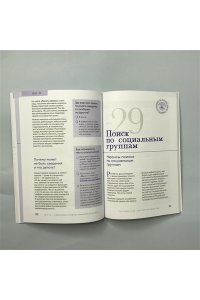 Салтыкова В.В. История тебя. Краткое руководство по генеалогии