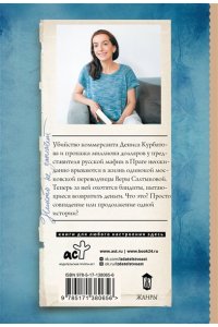 Дашкова П.В. Никто не заплачет (pocket)