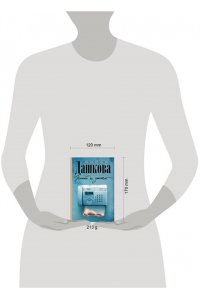 Дашкова П.В. Никто не заплачет (pocket)