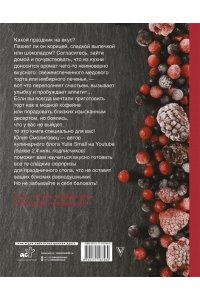 Вкус Праздника