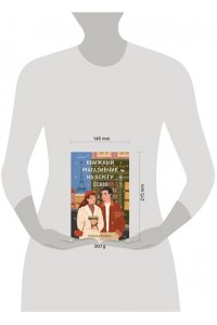 Рейсин Р. Книжный магазинчик на берегу Сены