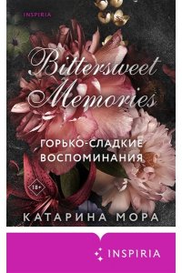 Мора К. Горько-сладкие воспоминания (Под запретом #4)