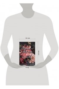 Мора К. Горько-сладкие воспоминания (Под запретом #4)