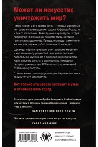 Марино Э. На коне бледном