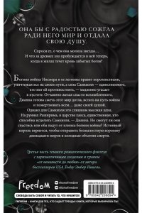Николь Э. Рассвет проклятой Королевы (#3)