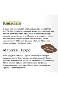 Пулижи П. Книжный клуб 