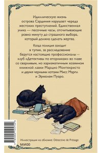 Пулижи П. Книжный клуб 