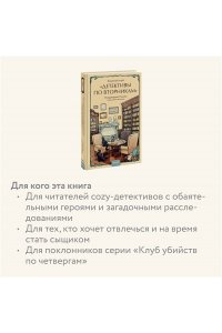 Пулижи П. Книжный клуб 