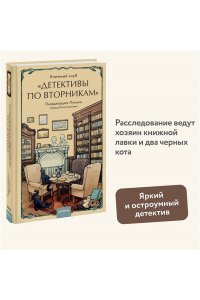 Пулижи П. Книжный клуб 