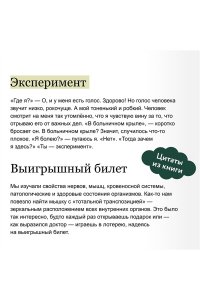 ParaCosm, Vlada OwO, R?MICH, Яна Panda, Зоя Эклер Счастливого дня пробуждения