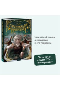 ParaCosm, Vlada OwO, R?MICH, Яна Panda, Зоя Эклер Счастливого дня пробуждения