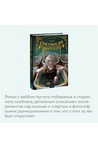ParaCosm, Vlada OwO, R?MICH, Яна Panda, Зоя Эклер Счастливого дня пробуждения