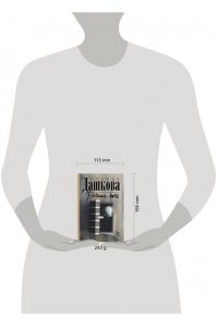 Дашкова П.В. Вечная ночь (pocket)