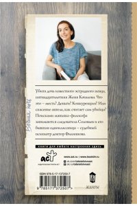 Дашкова П.В. Вечная ночь (pocket)