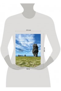 Национальные парки и заповедники России. Самые красивые места для единения с природой