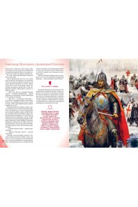 Семибратская В.В. Мальчики и девочки, прославившие Россию. Большая энциклопедия от А до Я