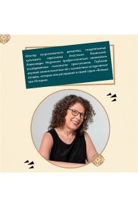 Маринина А. Шпаргалка для ленивых любителей истории #3. Короли и королевы Франции. 1498 - 1848 гг.