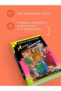 Донцова Д.А. Амур с гранатой