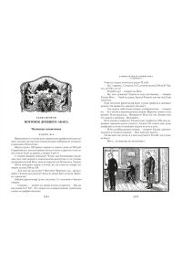 Перельман Я. Занимательная наука. Арифметика. Геометрия. Алгебра
