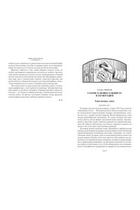 Перельман Я. Занимательная наука. Арифметика. Геометрия. Алгебра