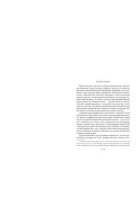 Перельман Я. Занимательная наука. Арифметика. Геометрия. Алгебра
