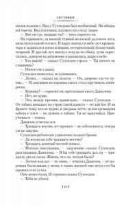 Панова В. Спутники. Сережа. Сентиментальный роман
