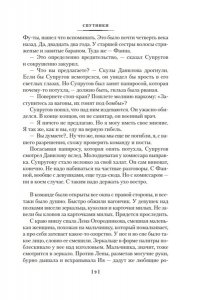 Панова В. Спутники. Сережа. Сентиментальный роман