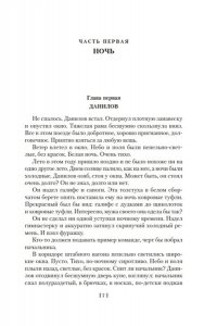 Панова В. Спутники. Сережа. Сентиментальный роман