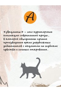 Ю С. Кошки не ходят на работу